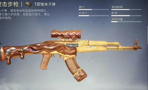 吃鸡新皮肤最新爆料枪,枪械造型惊艳，玩家期待值飙升