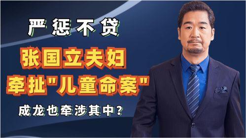 严惩不贷最新爆料,揭秘事件背后惊人内幕
