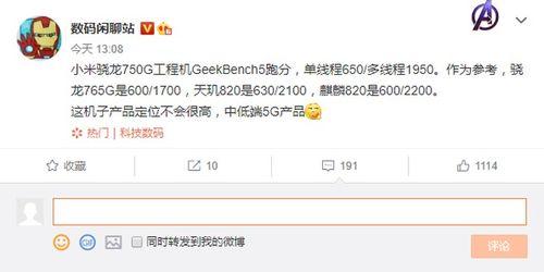 小米工程机最新爆料,神秘新功能曝光，性能升级引期待！”