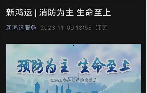 呼市物业爆料事件最新,揭露小区管理乱象，业主权益再引关注