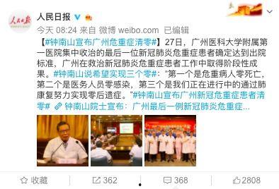 钟南山最新爆料消息新闻,新冠病毒变异与防控策略深度解析