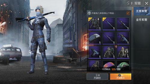 最新和平精英军需皮肤爆料,炫酷造型，等你来战！