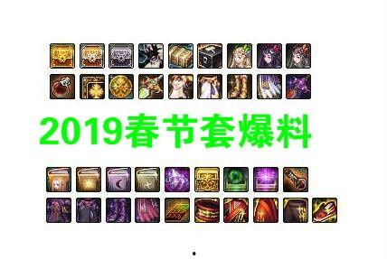 2019春节套最新爆料,传统与现代交融，新春狂欢盛宴即将开启