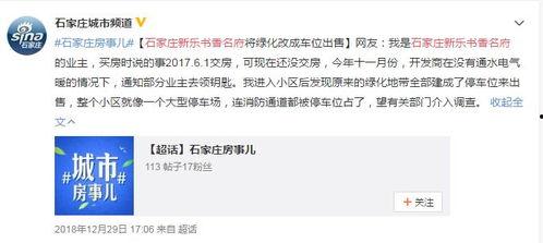 石家庄最新爆料,揭秘城市新动向与热点事件