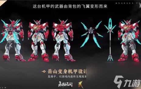 永劫皮肤爆料最新,神秘传说，华丽登场！