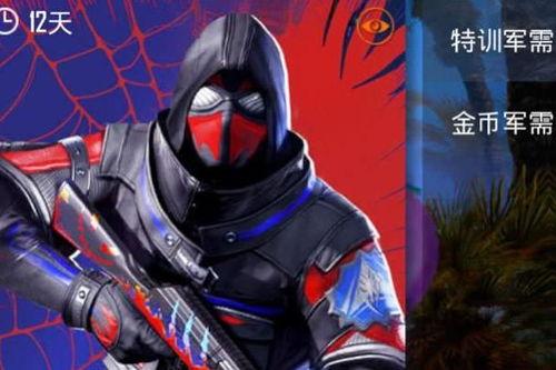 和平精英蜘蛛侠最新爆料,蜘蛛侠版全新爆料，神秘英雄即将降临战场！
